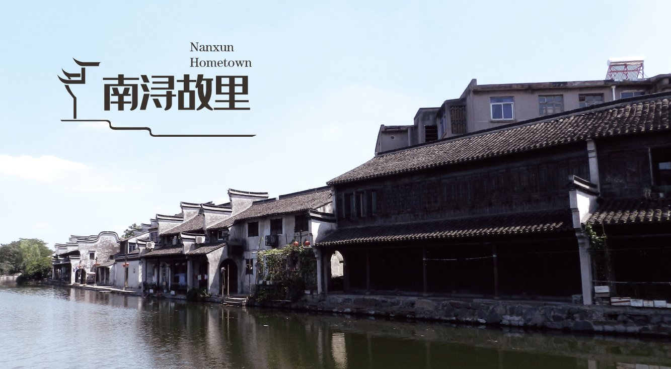 南潯故里產(chǎn)品宣傳片