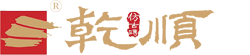 乾順瓷磚